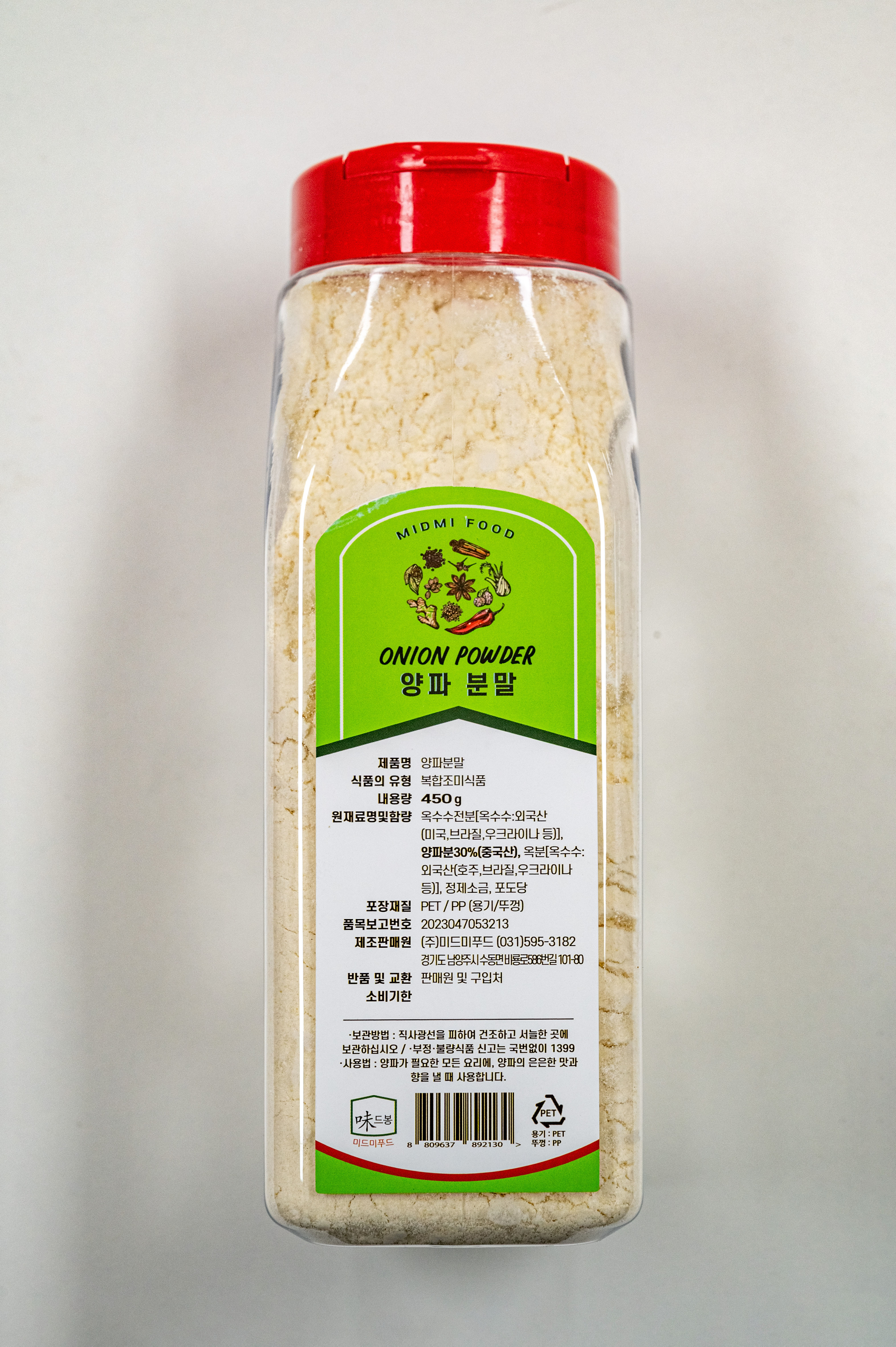 17.양파 분말.jpg