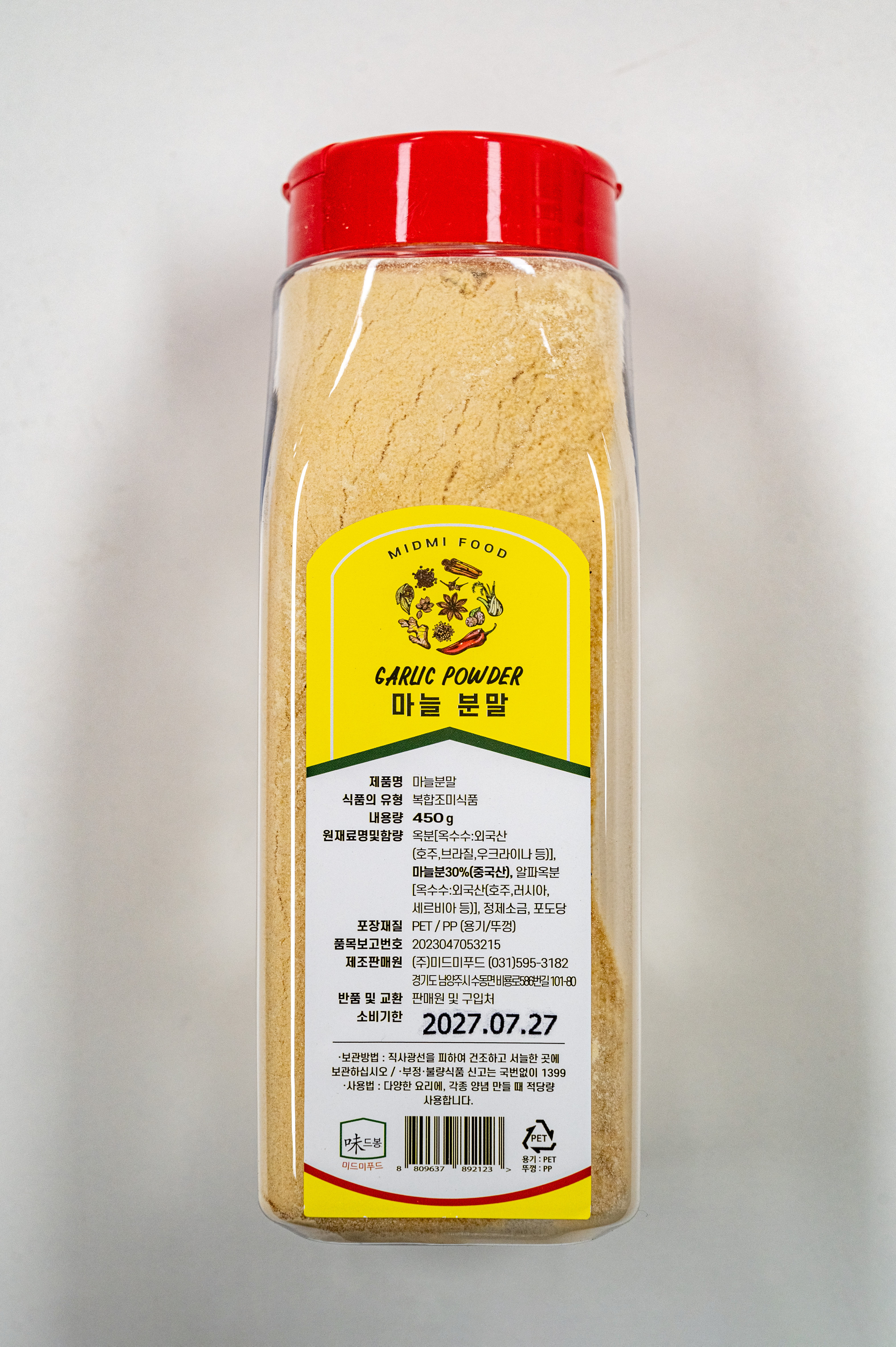 13.마늘 분말.jpg